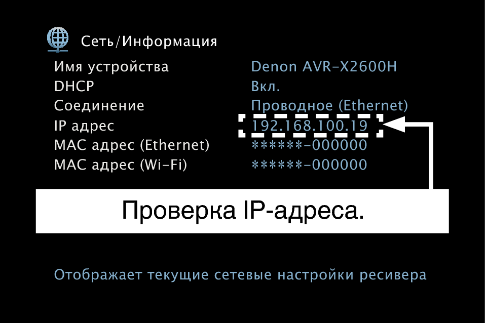 GUI NetworkInfo X26E3